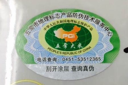 防偽標簽