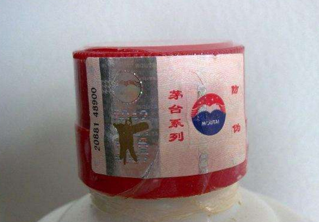 白酒防偽標(biāo)簽