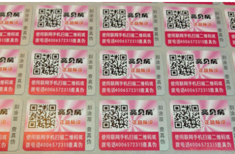 二維碼防偽標(biāo)簽的價值