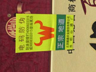 防偽標(biāo)簽是如何實(shí)現(xiàn)防偽功能的？