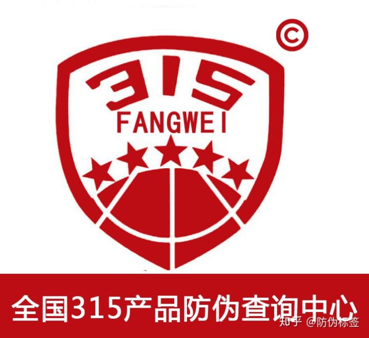 微信掃一掃二維碼防偽標(biāo)簽
