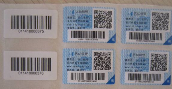 315注冊(cè)防偽商標(biāo)