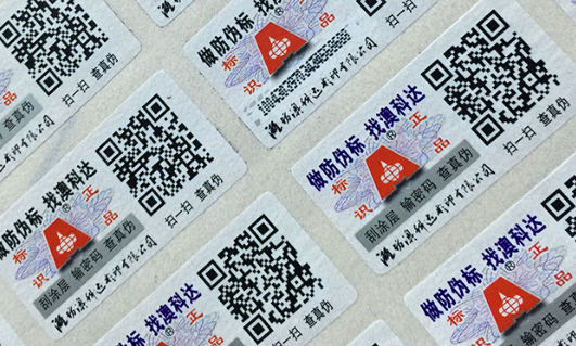 ss315注冊(cè)防偽商標(biāo)