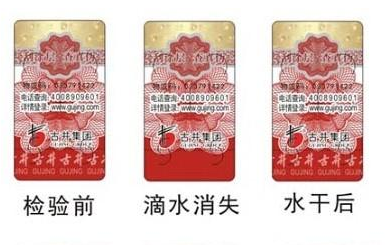 在制作防偽標(biāo)簽之前