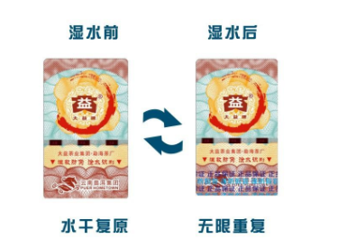 防偽標(biāo)簽印刷技術(shù)