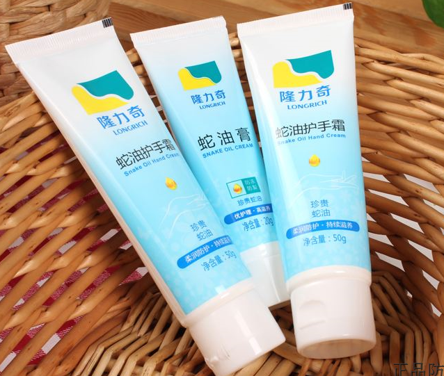 隆力奇護(hù)手霜防偽標(biāo)簽s
