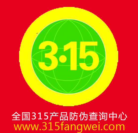 315防偽標(biāo)簽如何查詢
