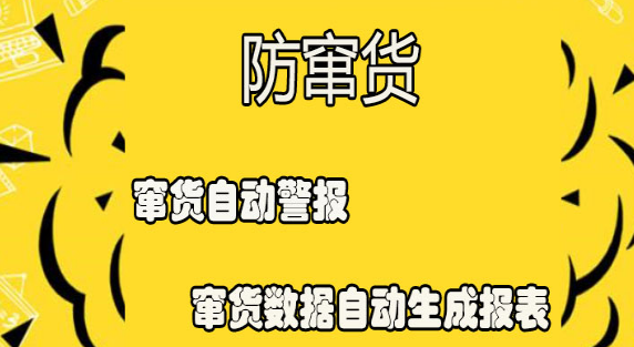 315防偽防竄貨