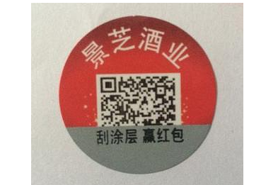 酒水315防偽標簽