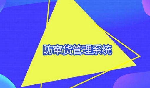 化妝品防偽標(biāo)簽防止竄貨