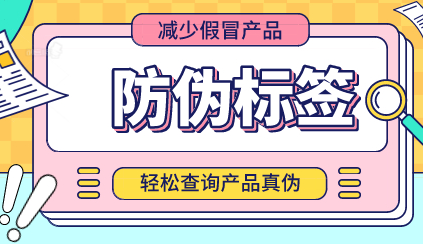 s315防偽標簽