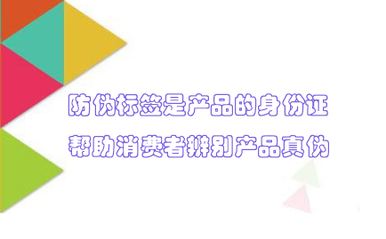 s315防偽標簽