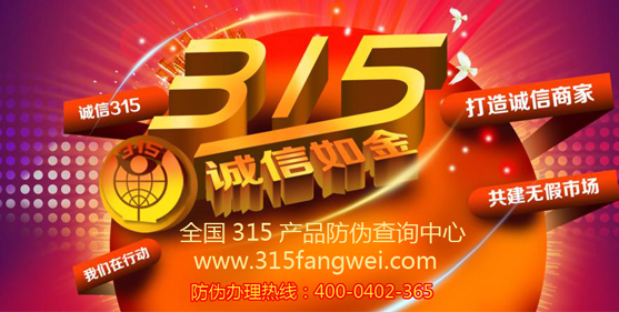 315化妝品防偽