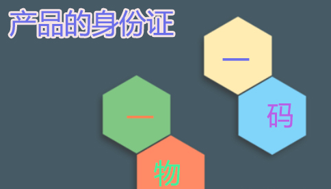315打假防偽標(biāo)簽