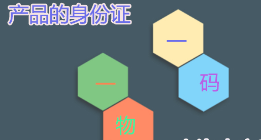 315一物一碼防偽標(biāo)簽