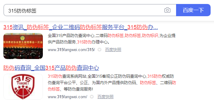 防偽標簽知識