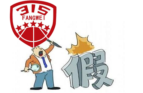 315化妝品打假防偽標(biāo)簽