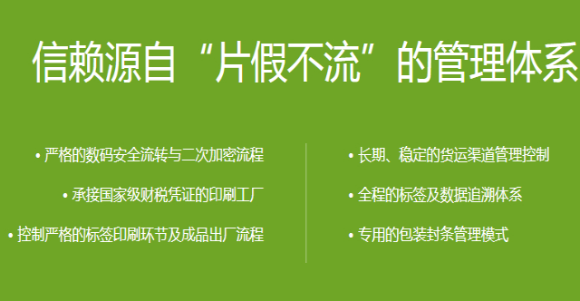 315防偽標(biāo)簽s