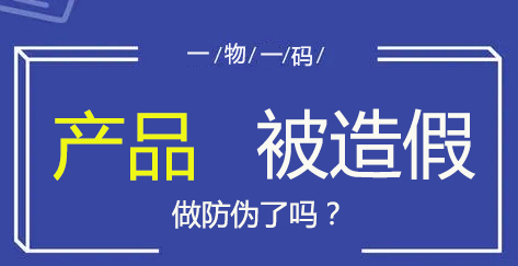 化妝品二維碼防偽標(biāo)簽