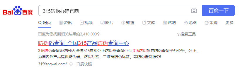 315防偽標簽整定值