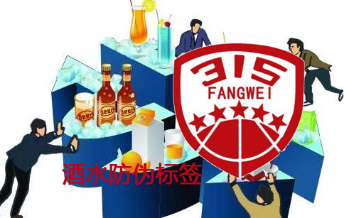 品牌315防偽標(biāo)簽