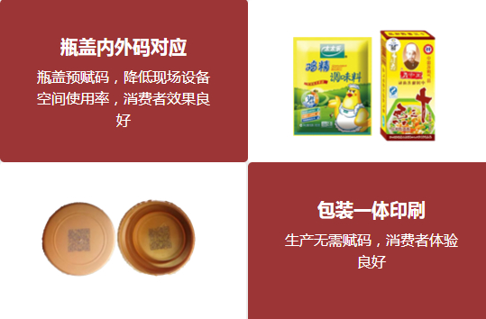 調(diào)料315防偽標簽