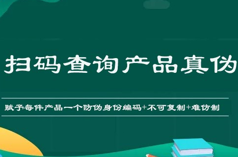 315防偽標簽s