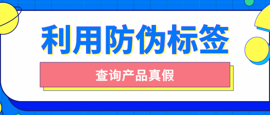 s315防偽標簽