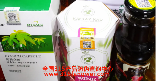 不干膠315防偽標(biāo)簽定制
