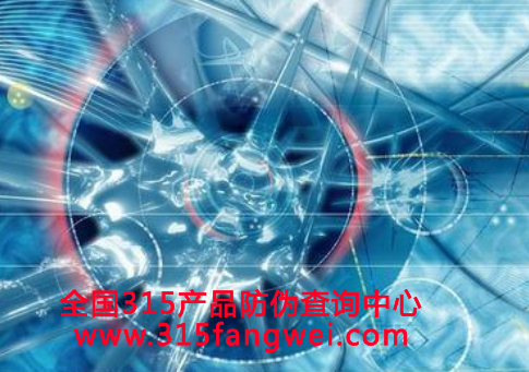 汽車配件315防偽標(biāo)簽