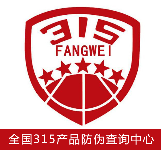 零食防偽標簽