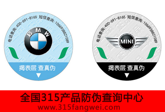 電碼防偽標(biāo)簽定制