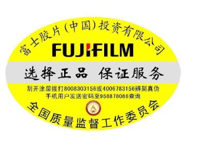 橢圓數(shù)碼315防偽標(biāo)簽