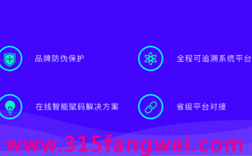 產(chǎn)品防偽標(biāo)簽保護(hù)