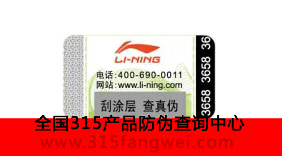 防偽標(biāo)識(shí)定制設(shè)計(jì)要素-、315產(chǎn)品防偽查詢中心