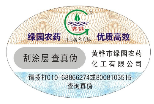 企業(yè)防偽標(biāo)簽營(yíng)銷價(jià)值多-、315產(chǎn)品防偽查詢中心