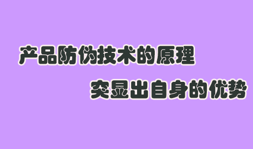 化妝品防偽商標(biāo)解決方案有哪些-、315產(chǎn)品防偽查詢中心