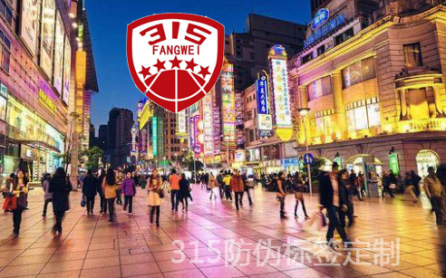 市面上防偽標(biāo)識(shí)解決方案有哪些 安全、高么-、315產(chǎn)品防偽查詢中心
