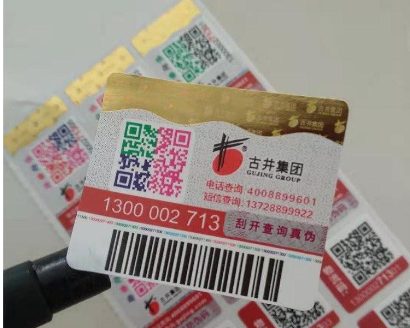 數(shù)碼防偽標簽就是電碼防偽，制作流程是什么-、315產(chǎn)品防偽查詢中心