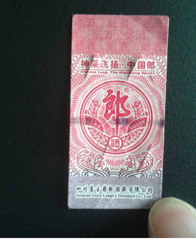 二維碼防偽哪家做比較好-、315產(chǎn)品防偽查詢中心