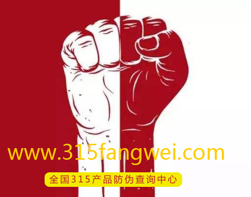 如何選擇優(yōu)質防偽標簽生產廠家-、315產品防偽查詢中心