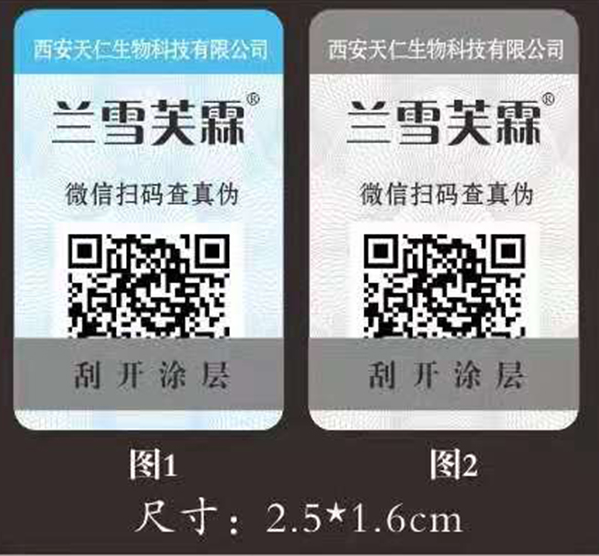 防偽標(biāo)簽專(zhuān)屬定制廠(chǎng)家方案介紹-、315產(chǎn)品防偽查詢(xún)中心