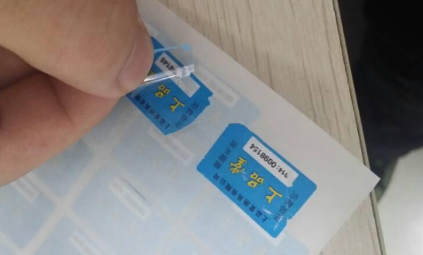 怎么辦理產(chǎn)品防偽碼標簽-、315產(chǎn)品防偽查詢中心