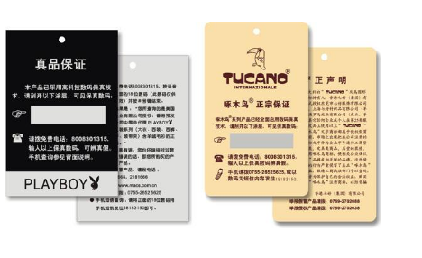 服裝行業(yè)如何打假，防偽標識有效果么-、315產(chǎn)品防偽查詢中心