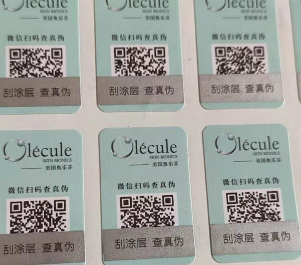 香水防偽二維碼多少錢標(biāo)簽如何定制-、35產(chǎn)品防偽查詢中心