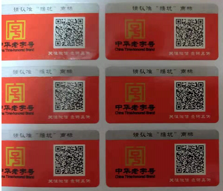 茶葉企業(yè)防偽二維碼如何掃描及制作-、315產(chǎn)品防偽查詢中心