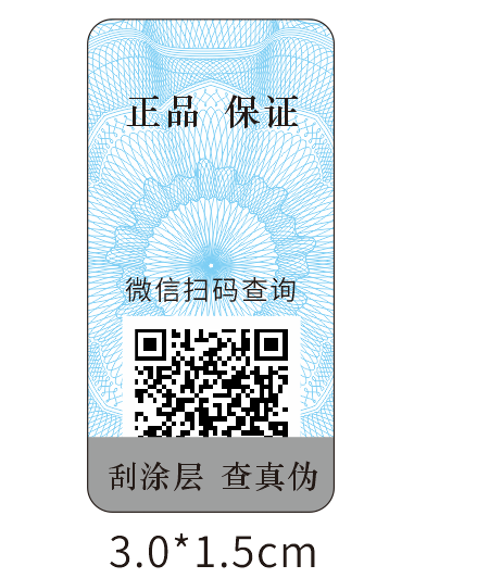 防偽二維碼怎么制作-、315產(chǎn)品防偽查詢中心