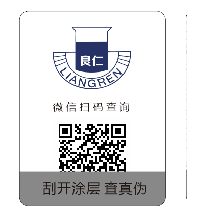 訂做防偽二維碼標(biāo)簽-、315產(chǎn)品防偽查詢中心