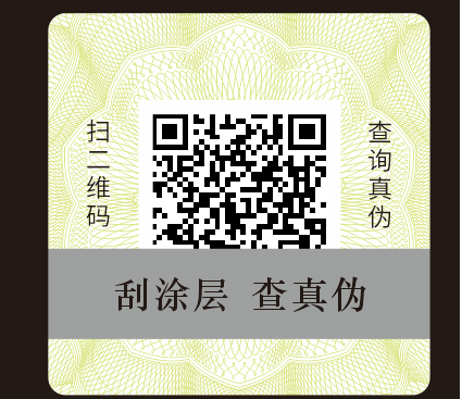 產(chǎn)品防偽二維碼質(zhì)量追溯系統(tǒng)-、315產(chǎn)品防偽查詢中心