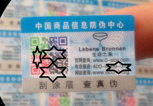 電話防偽怎么使用-、315產(chǎn)品防偽查詢中心